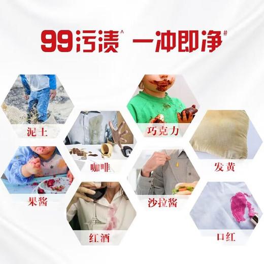 奥妙洗衣液 (洁净)4.08kg/桶 商品图3