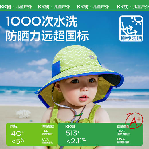 KK树原纱宝宝防晒帽婴儿遮阳帽夏季防紫外线儿童太阳帽男童女童灵感涂鸦防晒帽 商品图1