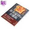 预售 【中商原版】墨菲定律的幸运术 欲速则不达 失败中求胜 防患于未然 摆脱麻烦 收获好运 港台原版 康昱生 方士华 财经钱线 商品缩略图3