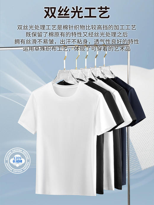 120支高级感正肩中年男士短袖t恤白色圆领新疆长绒棉纯色半袖体恤 商品图4
