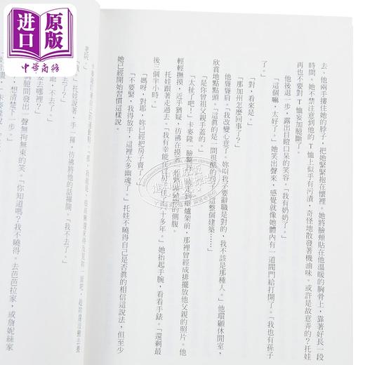 【中商原版】明亮灿烂的你 港台原版 雪比 范 裴特 寂寞 商品图4