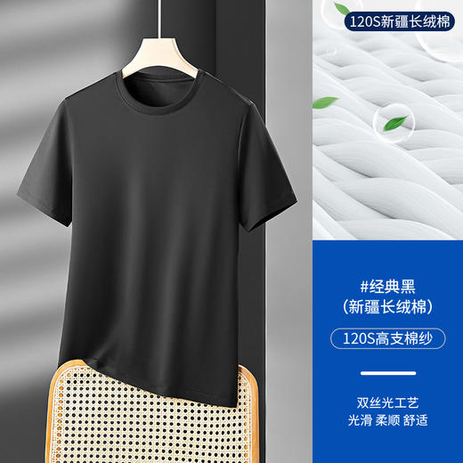 120支高级感正肩中年男士短袖t恤白色圆领新疆长绒棉纯色半袖体恤 商品图6