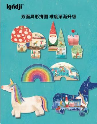 londji儿童拼图生日快乐独角兽宝宝启蒙玩具益智拼图2—3岁节礼物 商品图1