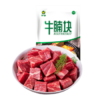 伊赛 国产原切谷饲黄牛牛腩块2斤 清真牛肉 炖煮食材 商品缩略图1