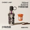 和序POPO冷萃杯750ml（少年的夜） 不锈钢内胆  一杯多用 商品缩略图0