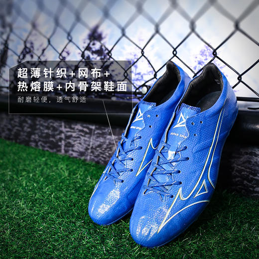 小李子Mizuno美津浓阿尔法α高端日产AG短钉成人比赛训练足球鞋男 商品图1