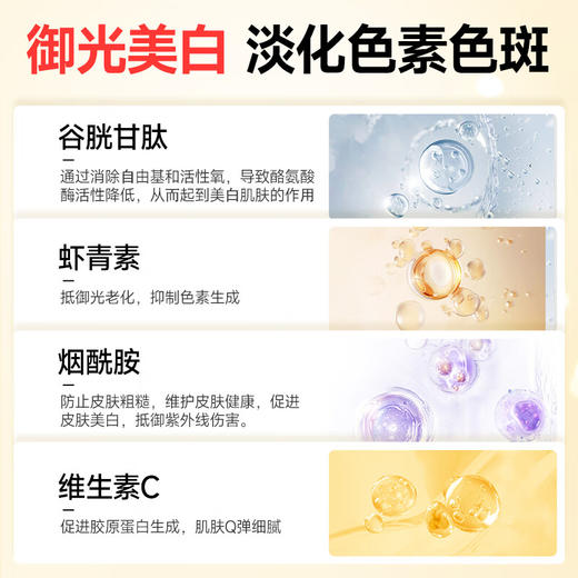 【分销】Swisse亮肤御光雪肌丸虾青素30粒 商品图4