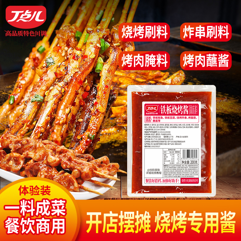 【餐饮专用】铁板烧烤酱
