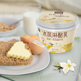 【官方顺丰直发】新希望 香草味冰淇淋酪乳 14杯/10杯任选