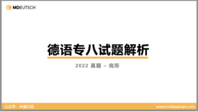 2022专八真题完型填空