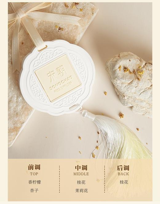 宋朝小轩窗东方香片家用室内无火香薰持久清新精油高级礼盒摆件 商品图4