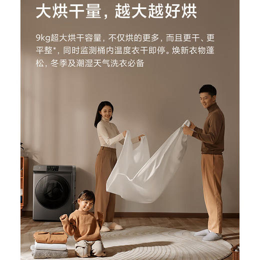 小米 米家洗烘一体机 12kg 商品图3