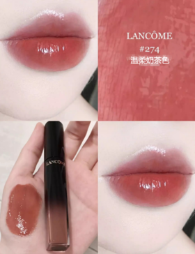 法国 Lancome/兰蔻长管漆光唇釉8ml  版本随机发