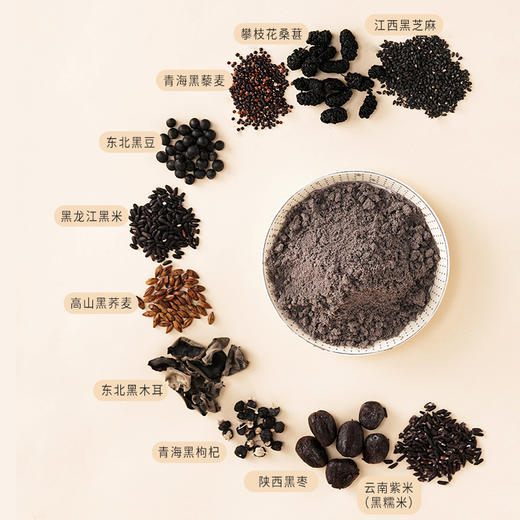 【甄选】十黑芝麻粉匠心工艺精选十种黑色谷物醇香美味600g/罐 商品图3