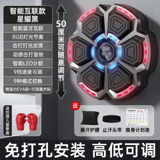 智能蓝牙音乐拳击墙靶儿童拳击训练器材拳击机家用健身器材拳击靶_ym 商品图10