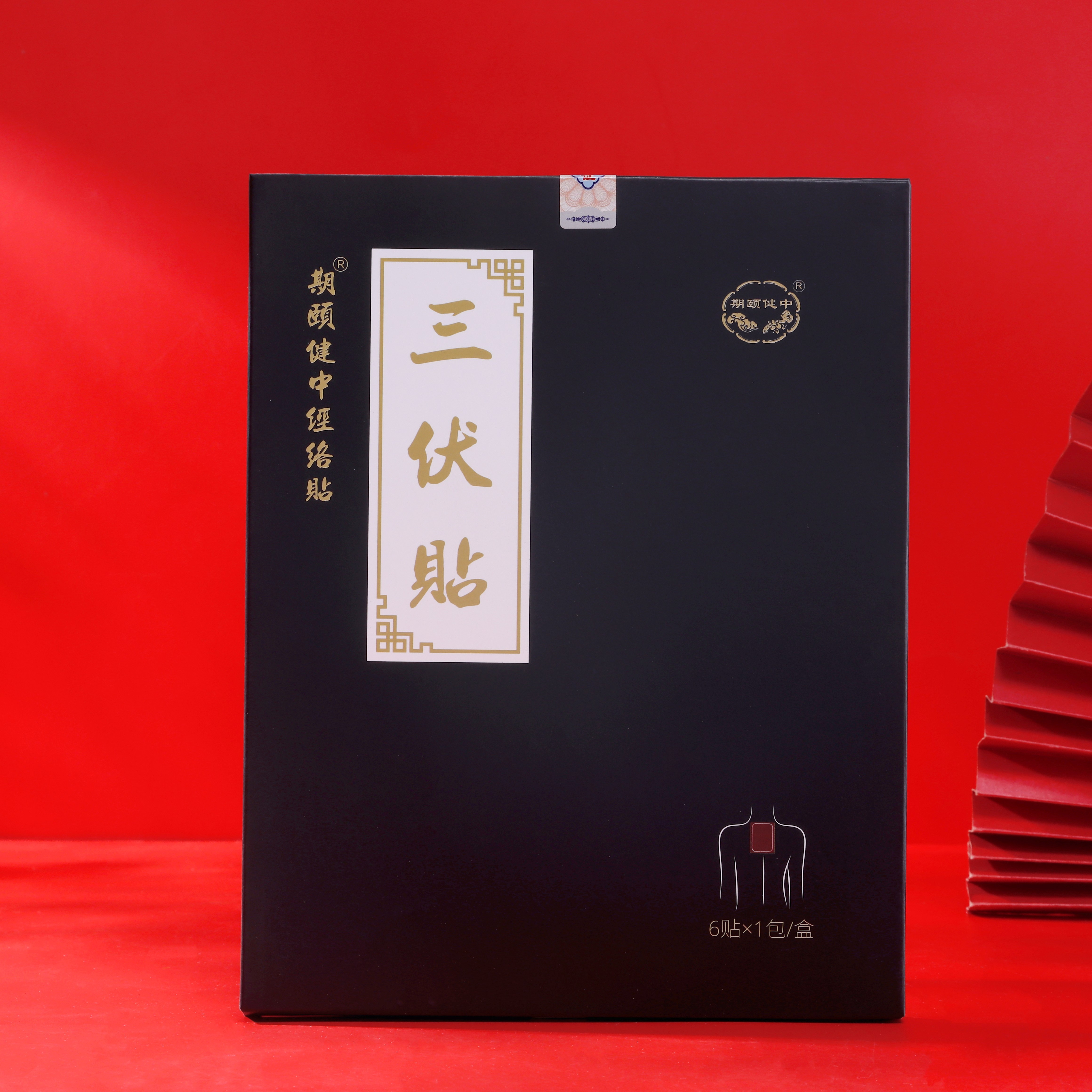 正安优选·期颐健中艾草三伏贴  13味本草精华   覆盖6个穴位