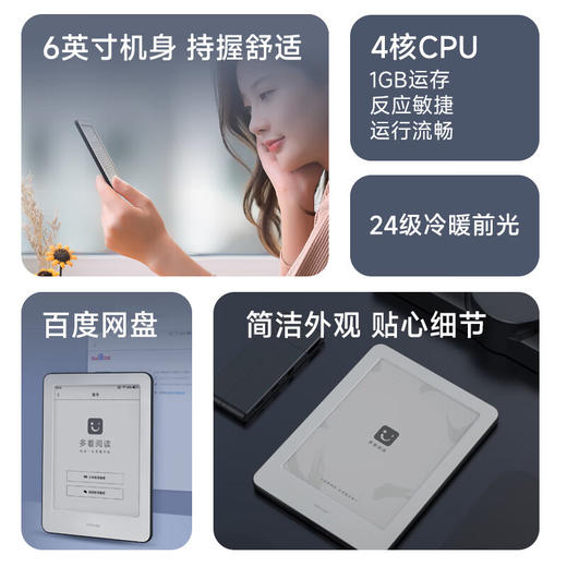 小米多看电纸书 电子阅读器 商品图2