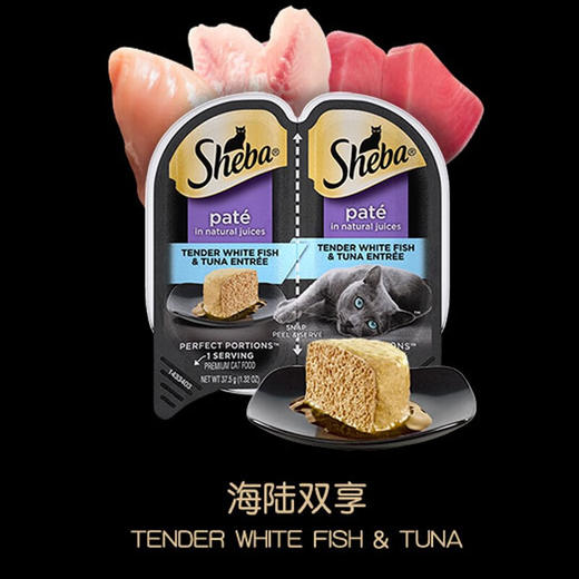 希宝（Sheba）一分为二餐盒 猫主食罐猫零食 75g 商品图6