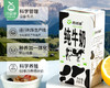 西域春纯牛奶（苗条砖）/1箱（206g*20盒）生产日期：10月13日左右 商品缩略图4