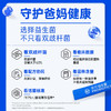 乐力益生菌中老年双歧杆菌膳食纤维520亿高活性守护肠道健康 商品缩略图2