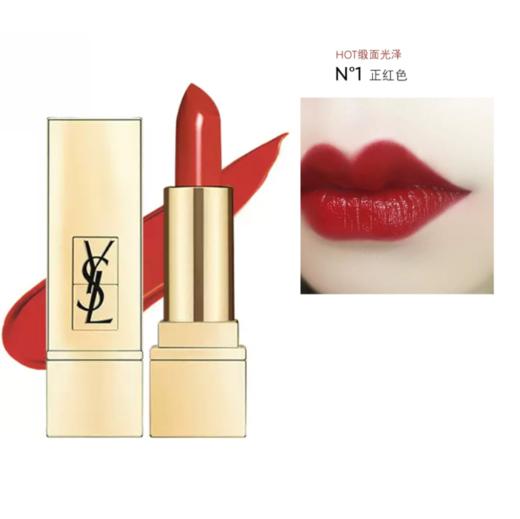 法国 YSL/圣罗兰方管口红 3.5g #1/#13/#17/#52/#56/#72/#73/#1966 版本随机发 商品图0