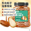 百历坚 罐装开口松子500g 坚果炒货特产东北红松子每日坚果年货送礼 商品缩略图0