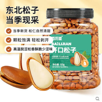 百历坚 罐装开口松子500g 坚果炒货特产东北红松子每日坚果年货送礼 商品图0