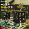 mobee莫贝全景系列汽车礼盒儿童玩具车男孩玩具3-6岁4回力合金模型圣诞礼物 圣诞限定小汽车礼盒 50辆 全回力"锌合金"房屋牌+路标摆件 商品缩略图2