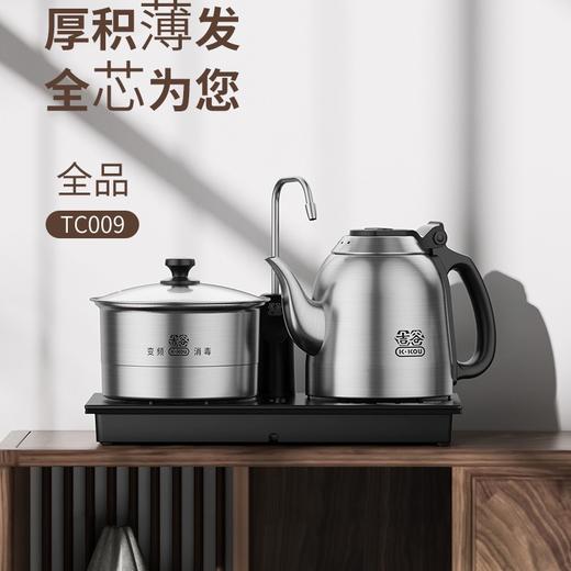永利汇吉谷电水壶泡茶专用茶具煮水壶嵌入式茶台一体半自动上水电热水壶 商品图4