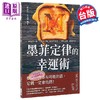预售 【中商原版】墨菲定律的幸运术 欲速则不达 失败中求胜 防患于未然 摆脱麻烦 收获好运 港台原版 康昱生 方士华 财经钱线 商品缩略图0