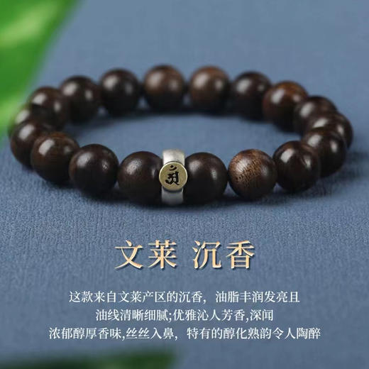天然文莱沉香手串【十二生肖本命佛守护神】，舒缓身心、佳礼佳选！ 商品图1
