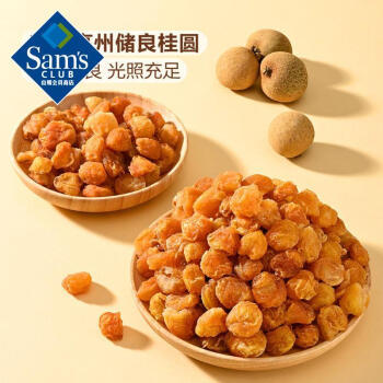 Member's Mark 桂圆肉 600g 商品图1