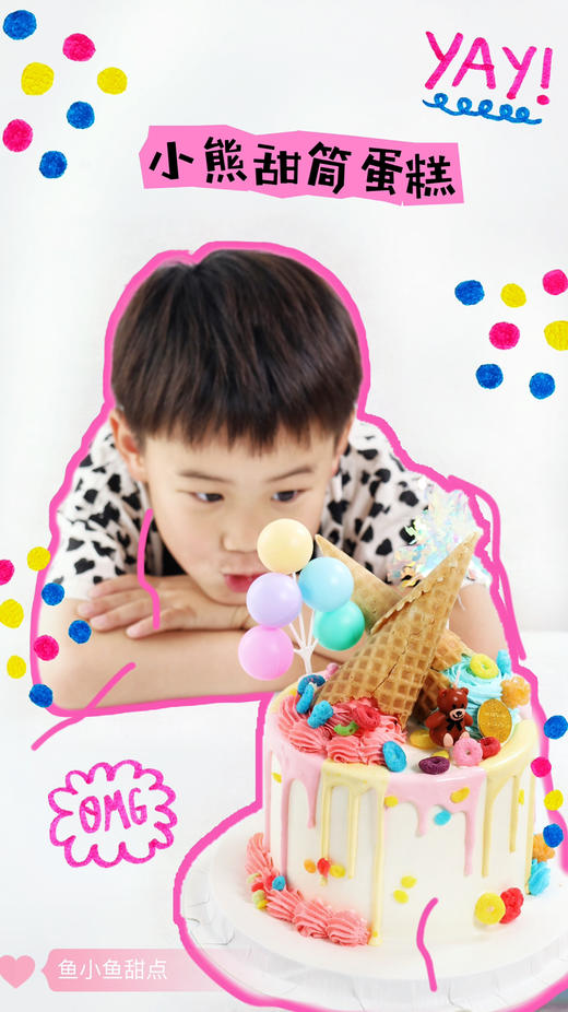 六一限定—小熊甜筒 商品图1