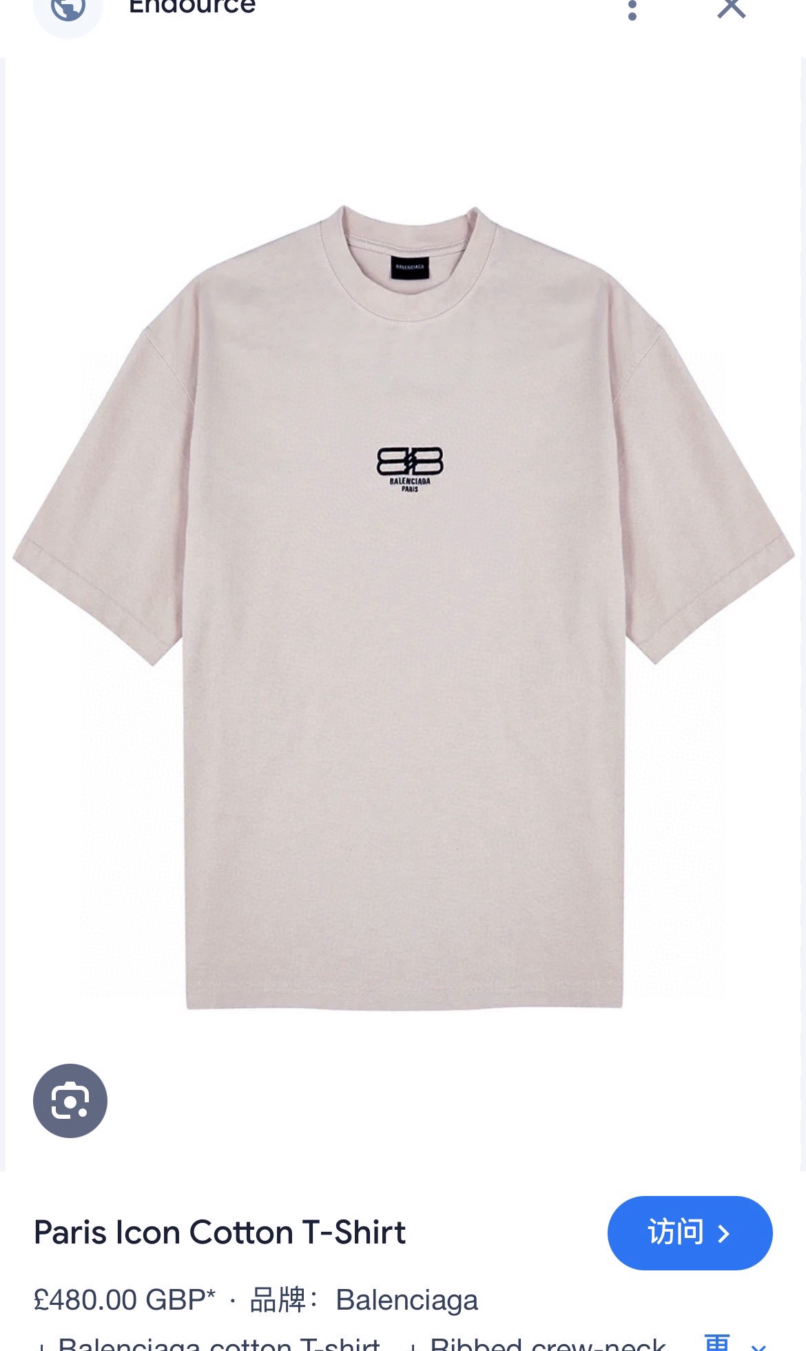 巴黎世家 bb锁扣刺绣圆领短袖  亲肤柔软有机棉