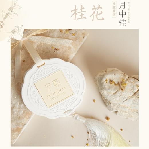 宋朝小轩窗东方香片家用室内无火香薰持久清新精油高级礼盒摆件 商品图2