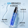【新包装】丽舒丹熬夜发光亮肤小分子10%烟酰胺精华液 补水保湿面部精华 商品缩略图1