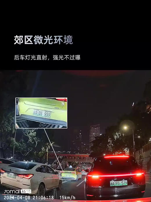 70迈智能AI行车记录仪A510 1944P超高清夜视 商品图2