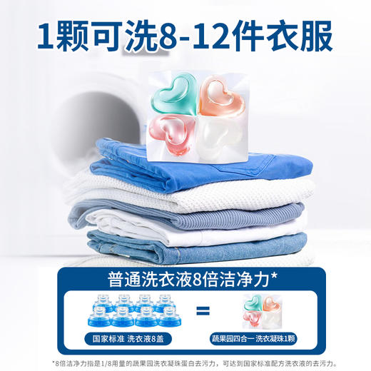 蔬果园 幸福四叶草香氛洗衣凝珠 （联名款）10g*52颗 商品图5