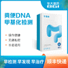 【股东福利专属】华大基因 华常康 粪便DNA甲基化检测 肠道健康检测 商品缩略图0