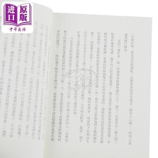 【中商原版】狮子座 A型 丙午 铃木保奈美的首本散文集 港台原版 铃木保奈美 时报 商品图4