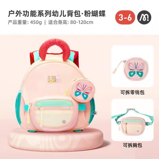 mideer弥鹿多拿包女孩幼儿园背包男童小学生儿童双肩包一年级书包 商品图0