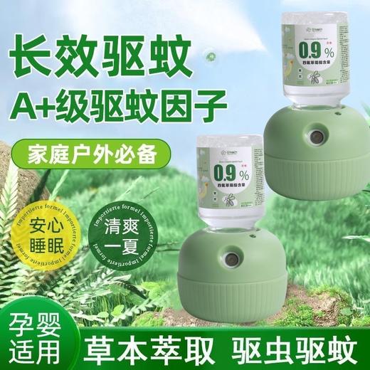 【夏季驱蚊合集】充电式智能驱蚊器 迪士尼正版驱蚊贴 润本 灭蚊灯 灭蚊拍 驱蚊扣 商品图0