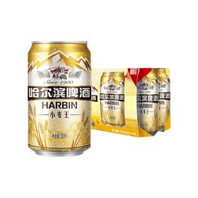 哈尔滨啤酒小麦王330ml