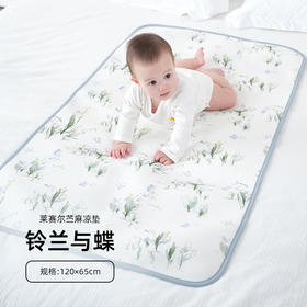 cutelife莱赛尔苎麻凉垫铃兰与蝶