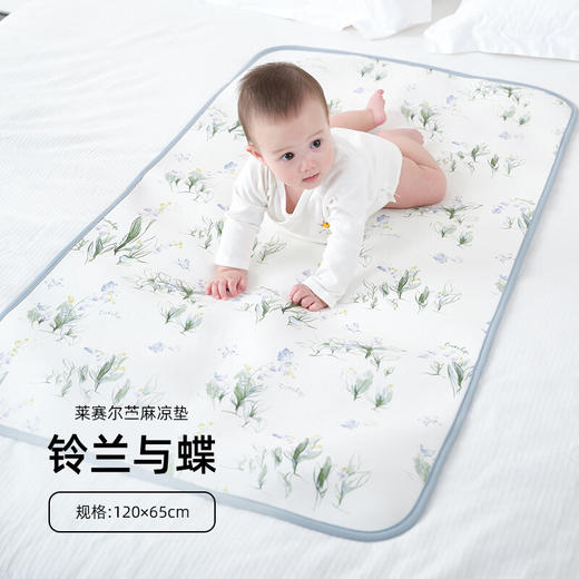 cutelife莱赛尔苎麻凉垫铃兰与蝶 商品图0