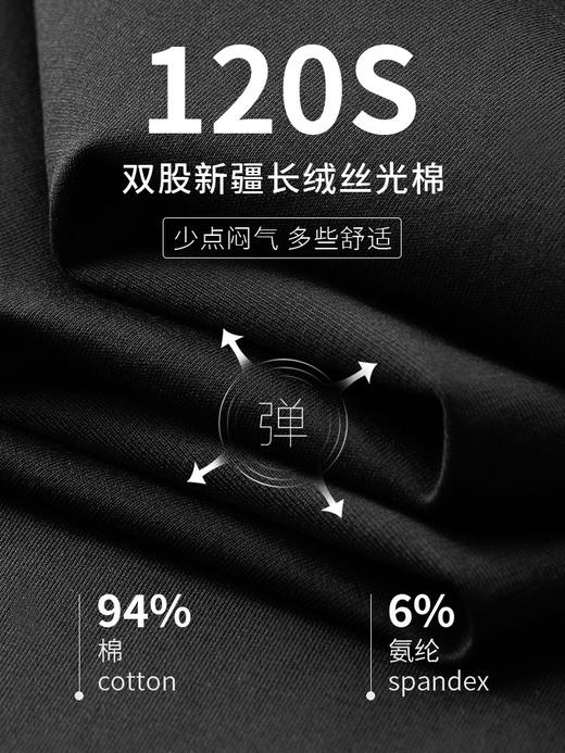 120支高级感正肩中年男士短袖t恤白色圆领新疆长绒棉纯色半袖体恤 商品图3