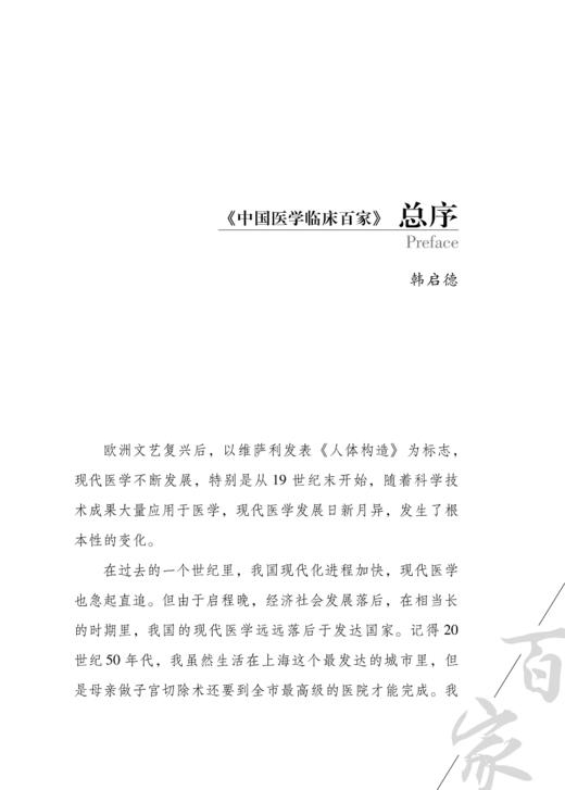 隐形眼镜与眼健康2024观点 角膜接触镜 隐形眼镜软镜硬镜设计及临床成像大小 隐形眼镜未来发展 科学技术文献出版社9787523513576  商品图2