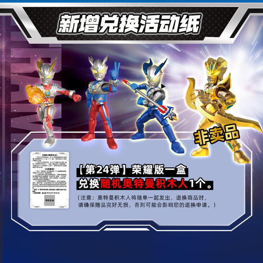 卡游 超宇宙-奥特英雄X档案-荣耀版 第24弹KAYCUTM-SCX-024 商品图5