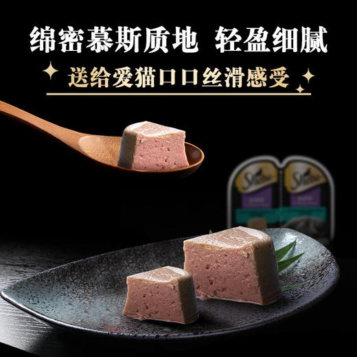 希宝（Sheba）一分为二餐盒 猫主食罐猫零食 75g 商品图2