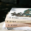 枕上诗书·国学系列 全4册套装 （中国艺术、古文、情笺、国学推荐 商品缩略图6